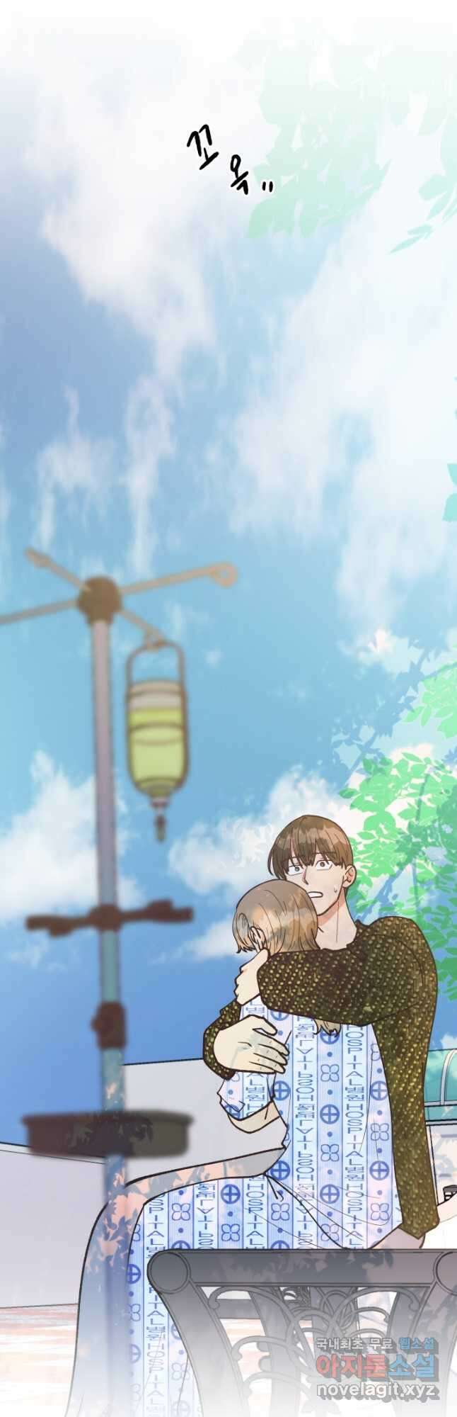 어른이 110화 8