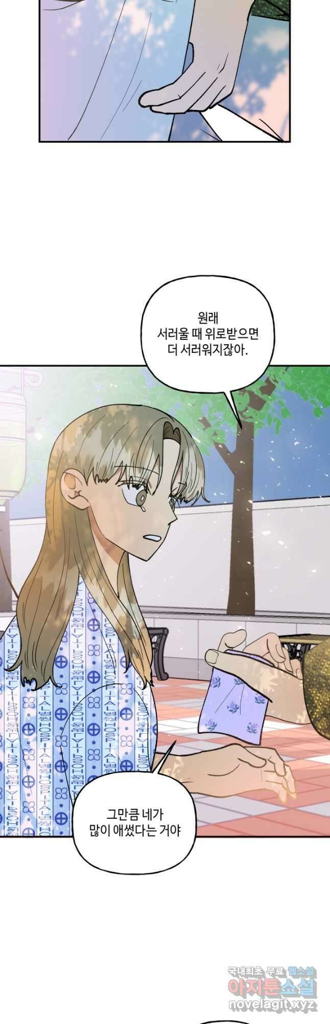 어른이 110화 13