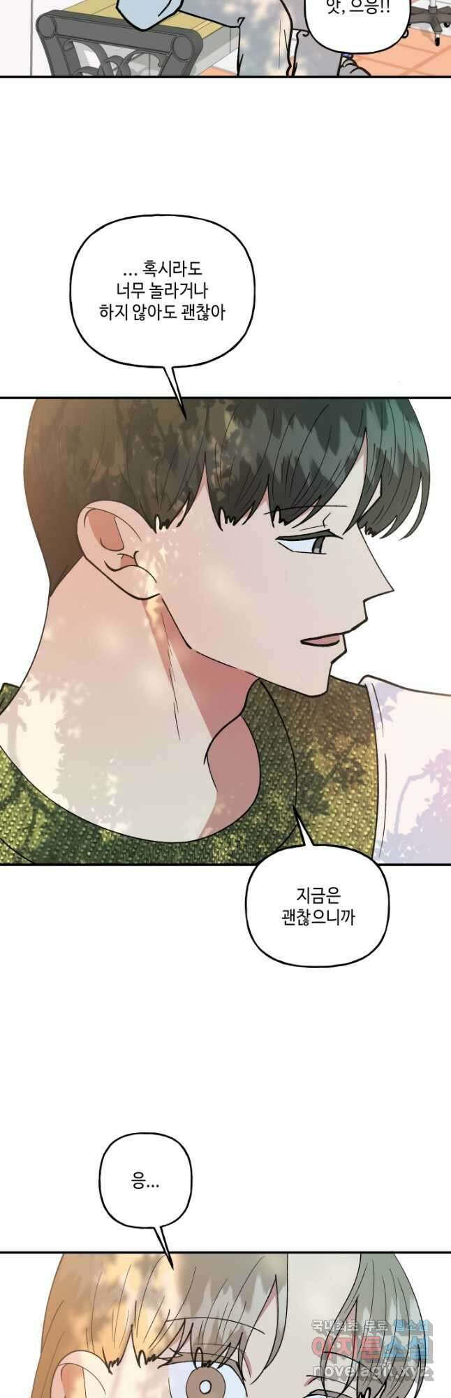 어른이 110화 18