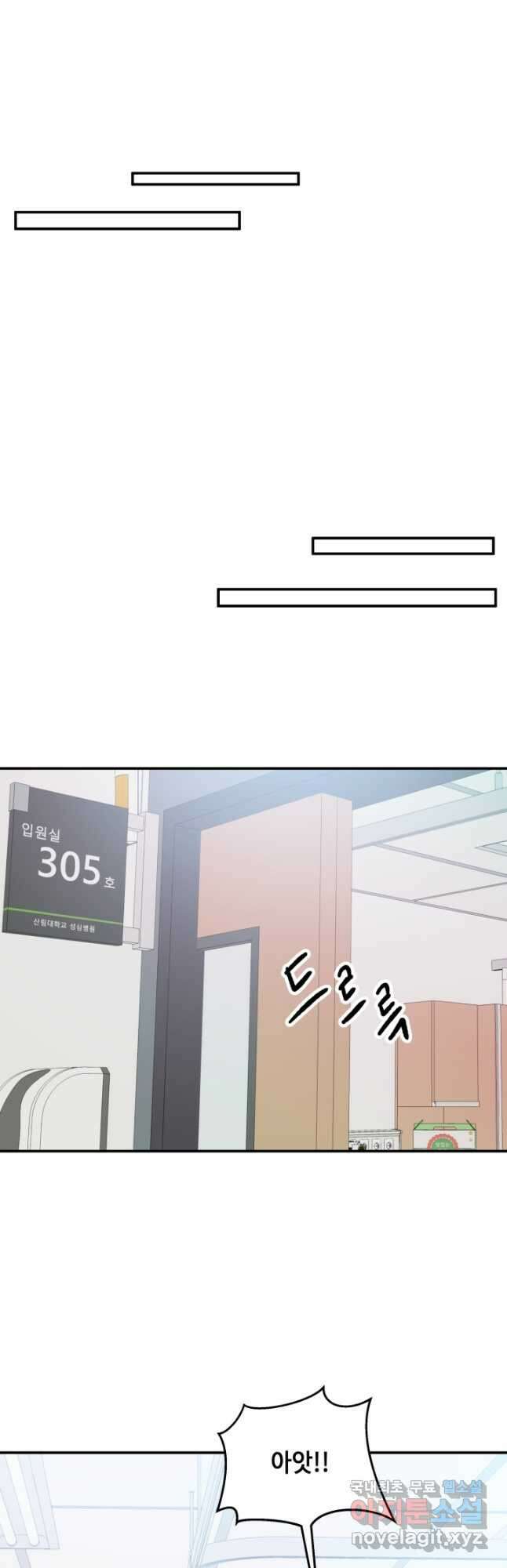 어른이 110화 20