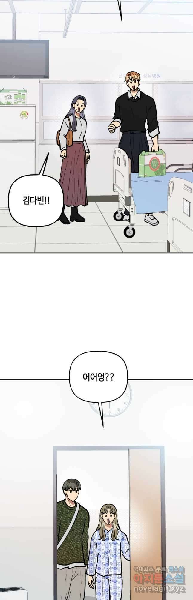 어른이 110화 21