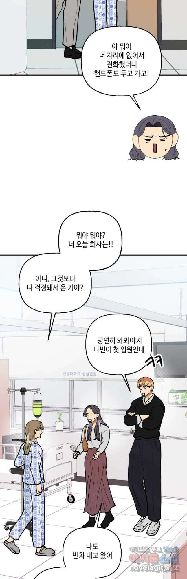 어른이 110화 22