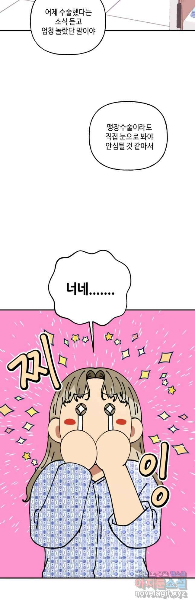어른이 110화 23