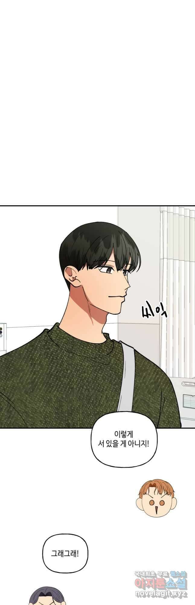 어른이 110화 24