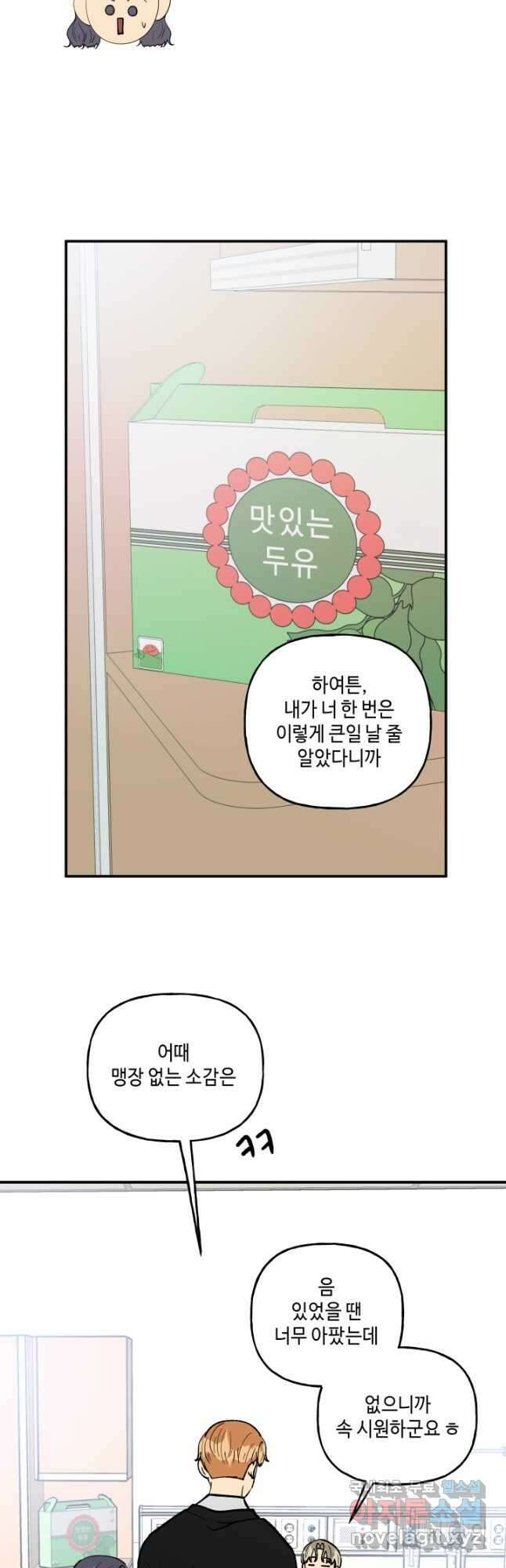 어른이 110화 25