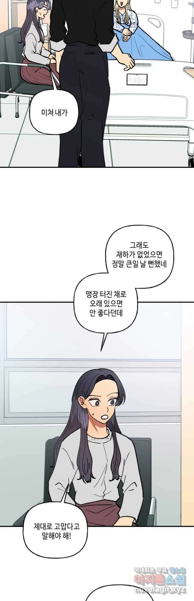 어른이 110화 26