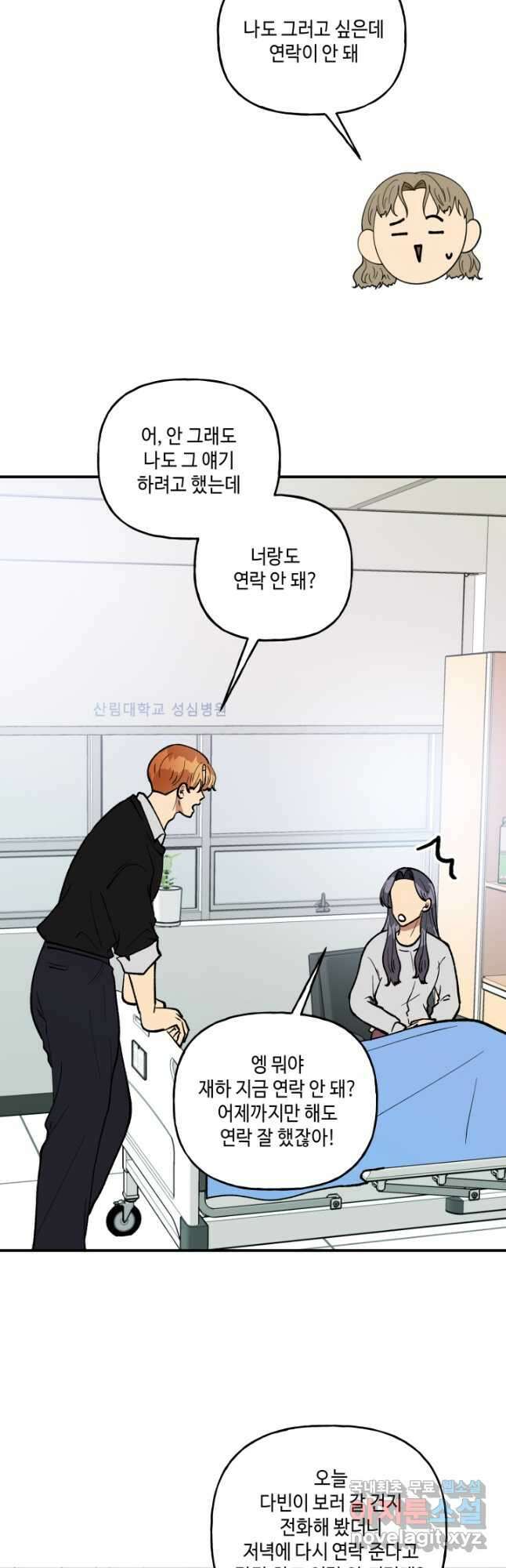 어른이 110화 27