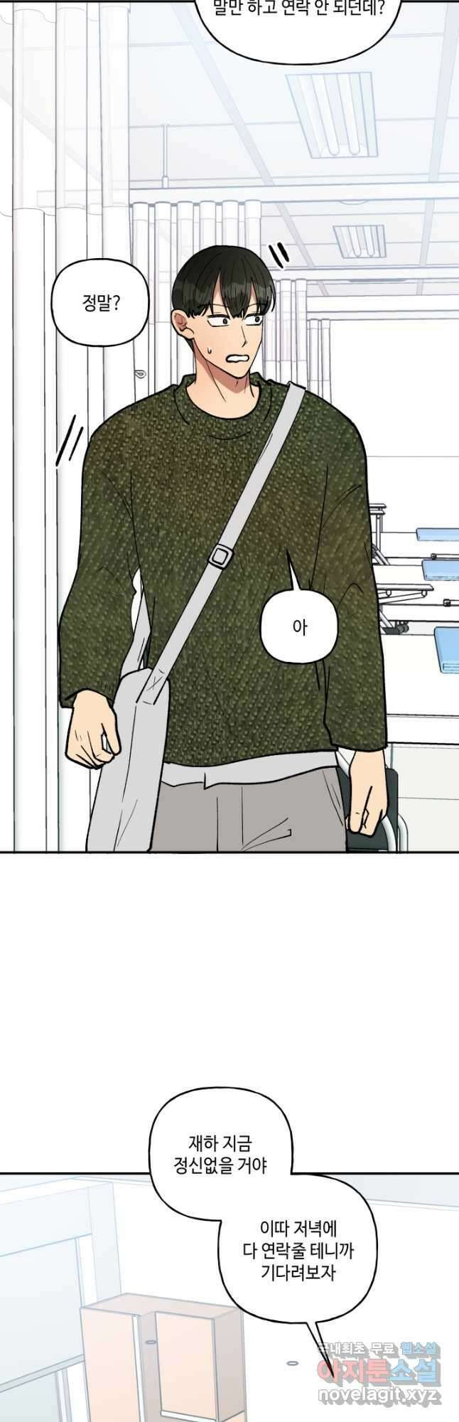 어른이 110화 28