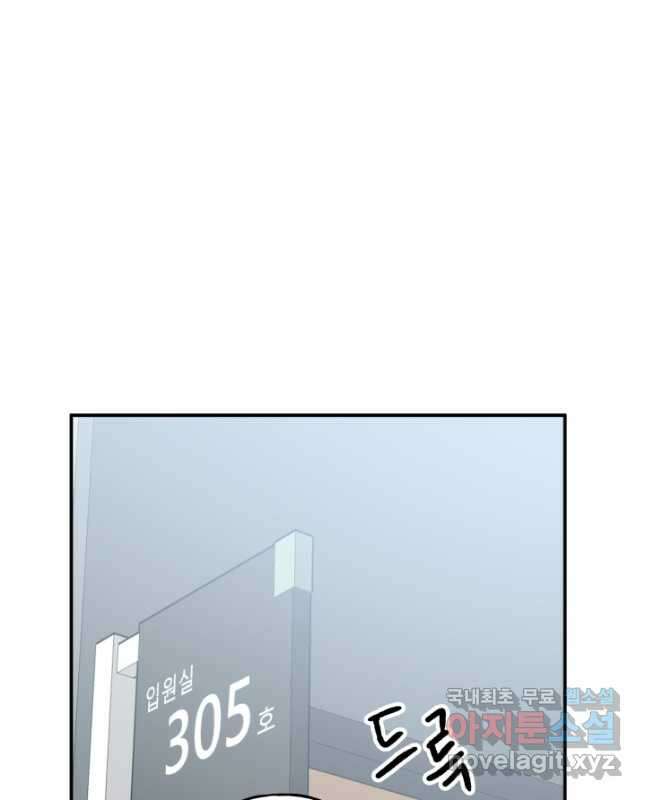 어른이 110화 30