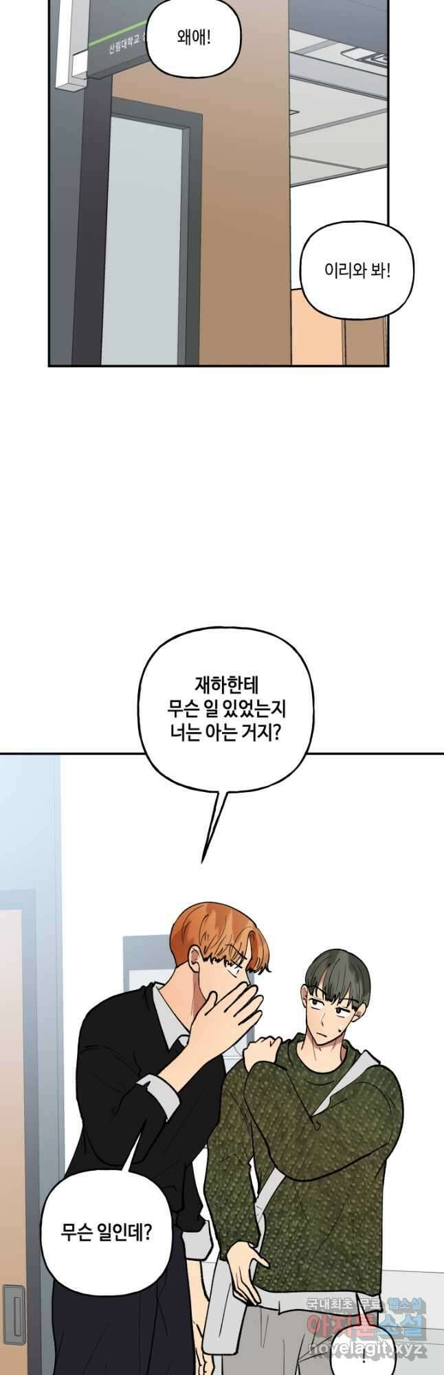 어른이 110화 31