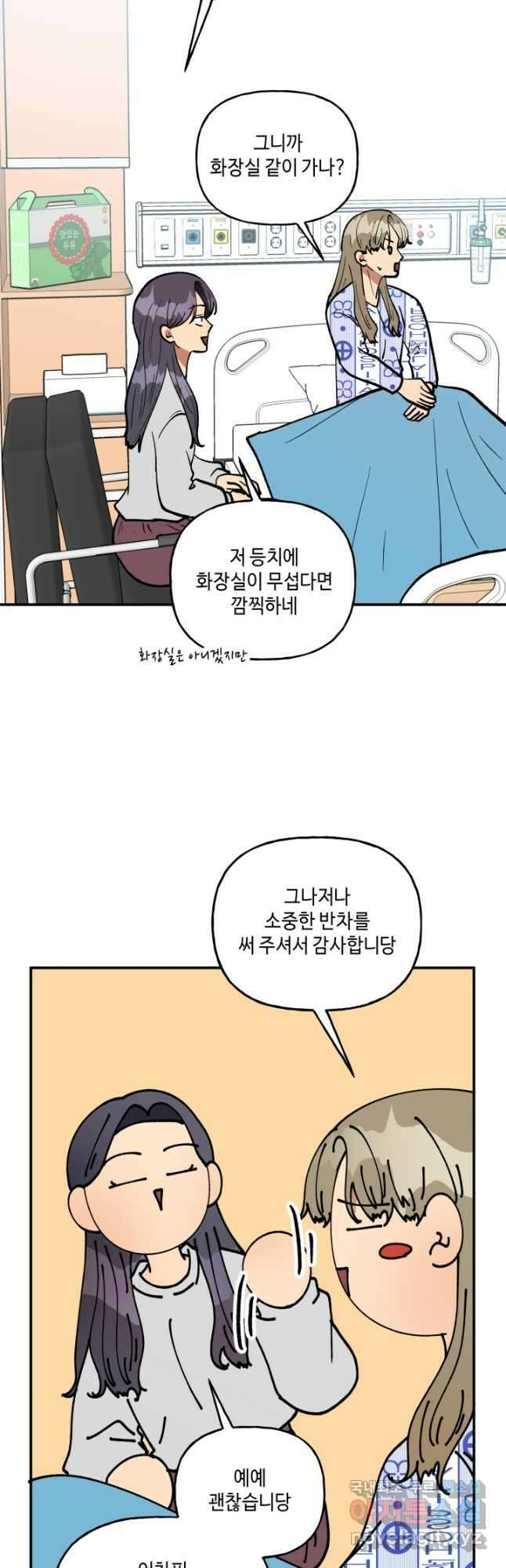 어른이 110화 34