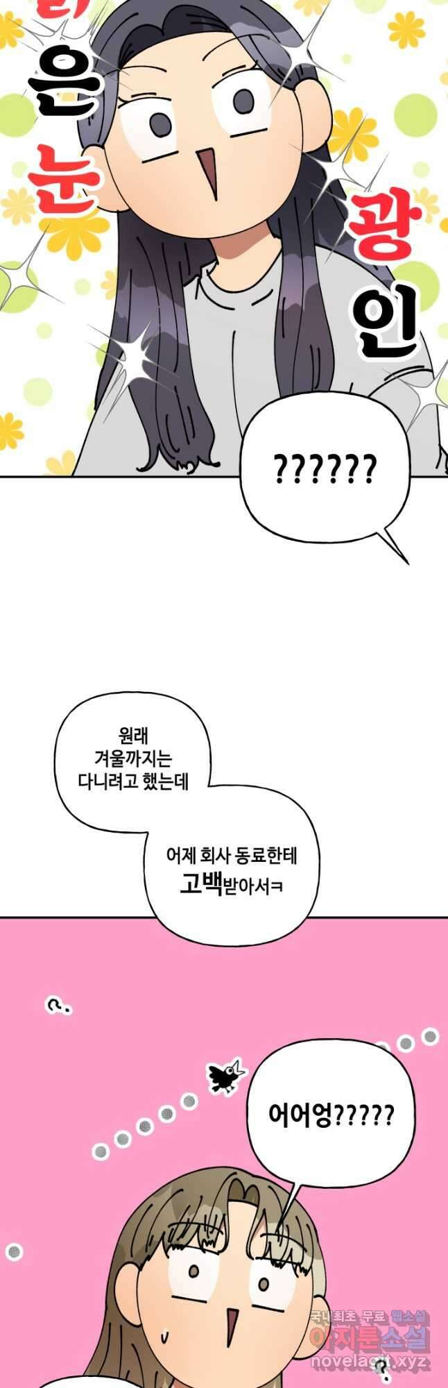 어른이 110화 36