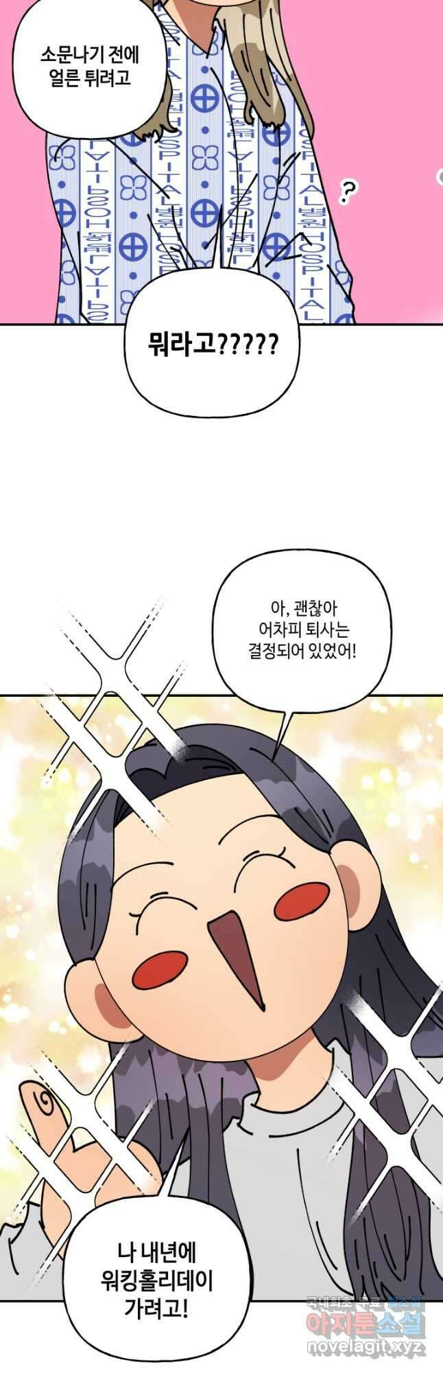 어른이 110화 37