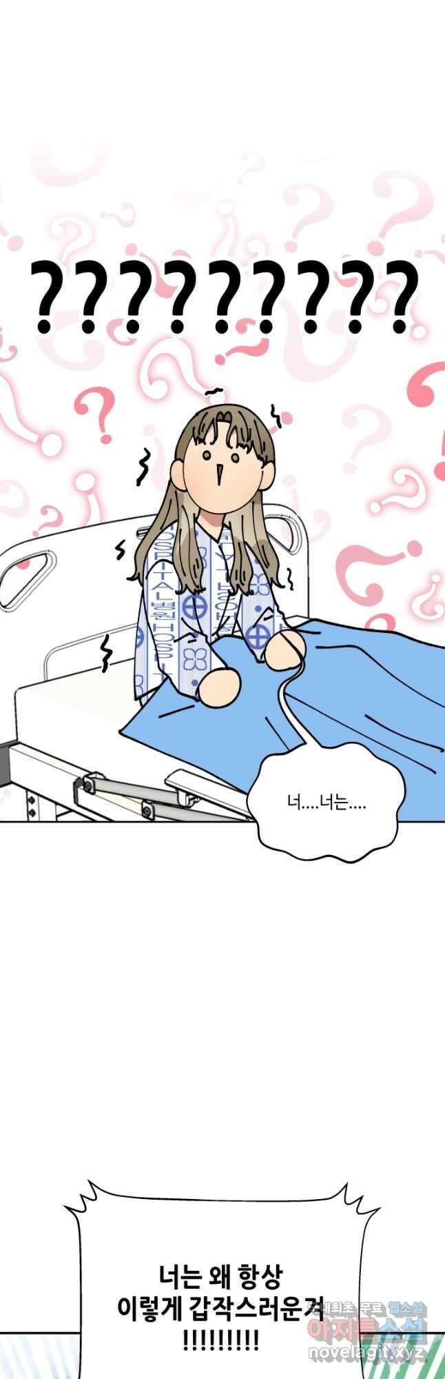 어른이 110화 38