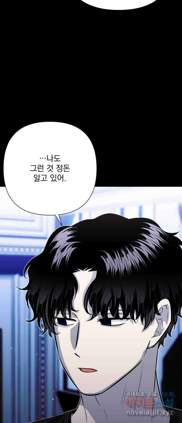 기억해줘(네이버) 36 신이 내린 마지막 과제 (2) 11