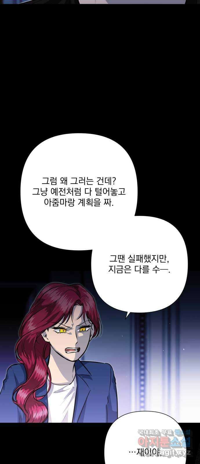 기억해줘(네이버) 36 신이 내린 마지막 과제 (2) 12