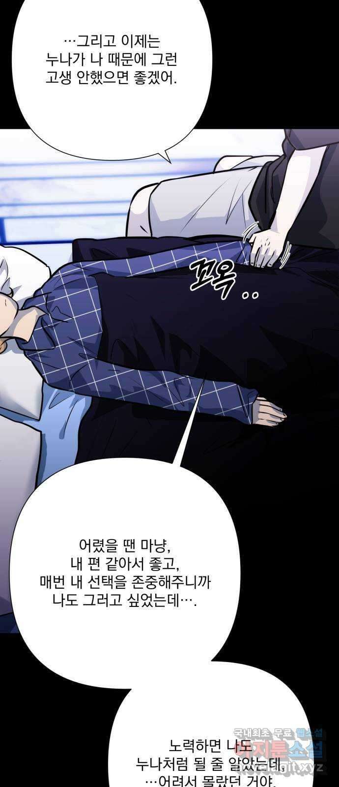 기억해줘(네이버) 36 신이 내린 마지막 과제 (2) 15