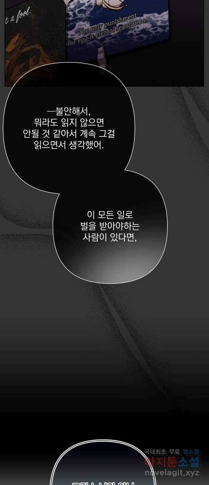 기억해줘(네이버) 36 신이 내린 마지막 과제 (2) 19