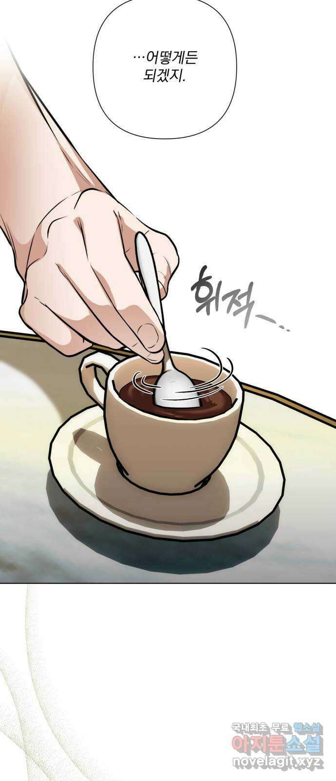 기억해줘(네이버) 36 신이 내린 마지막 과제 (2) 24