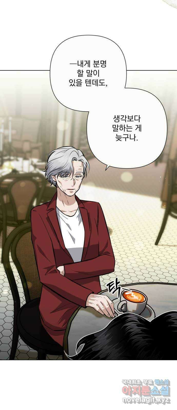 기억해줘(네이버) 36 신이 내린 마지막 과제 (2) 26