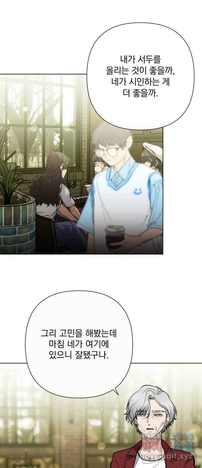 기억해줘(네이버) 36 신이 내린 마지막 과제 (2) 27