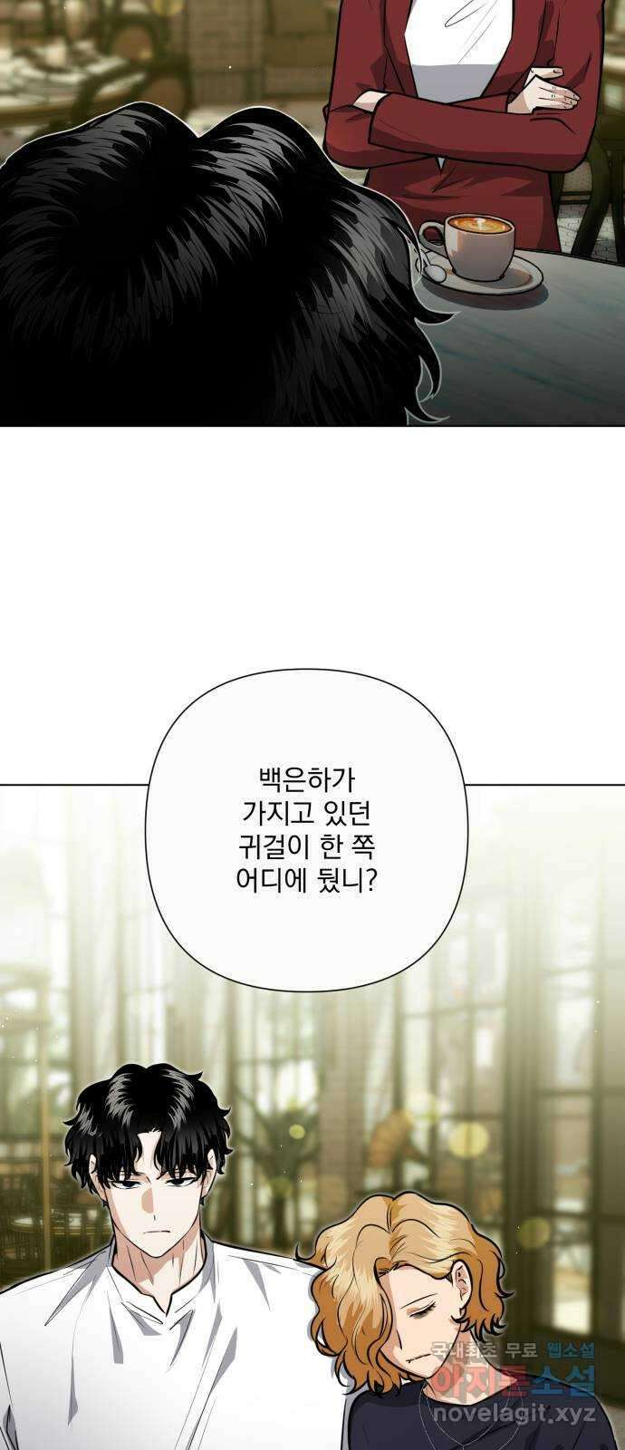 기억해줘(네이버) 36 신이 내린 마지막 과제 (2) 28