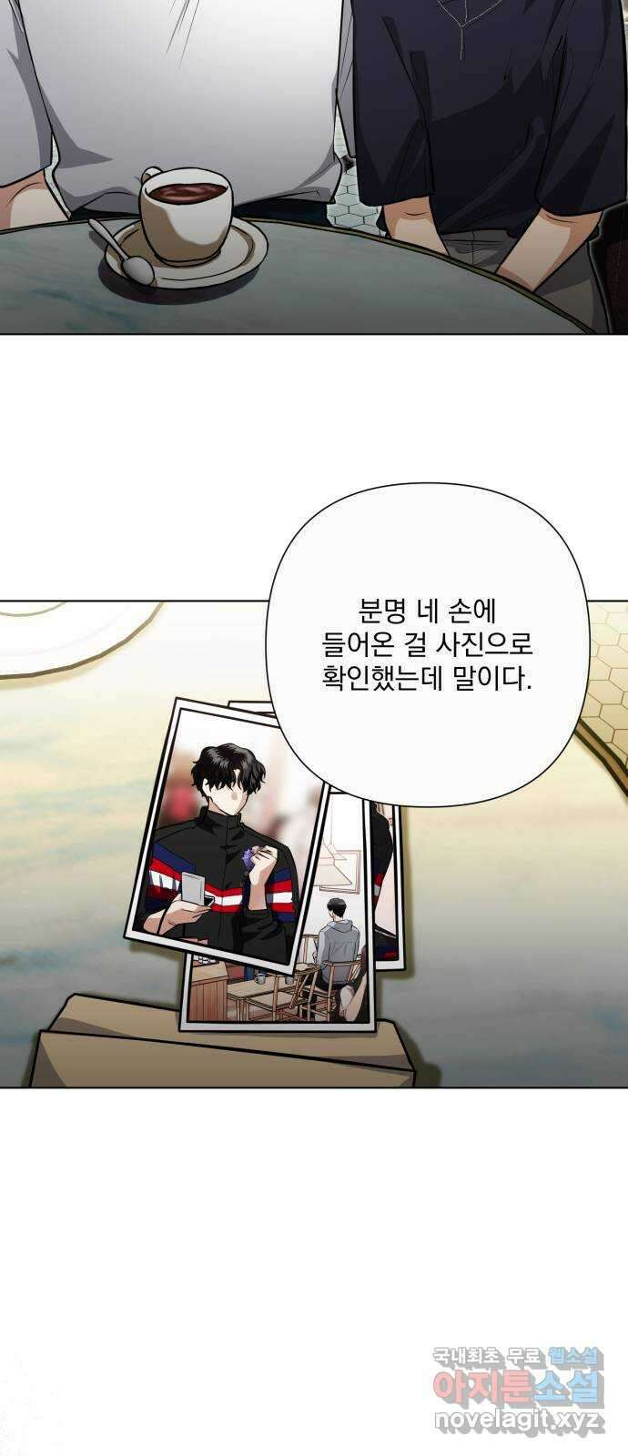 기억해줘(네이버) 36 신이 내린 마지막 과제 (2) 29