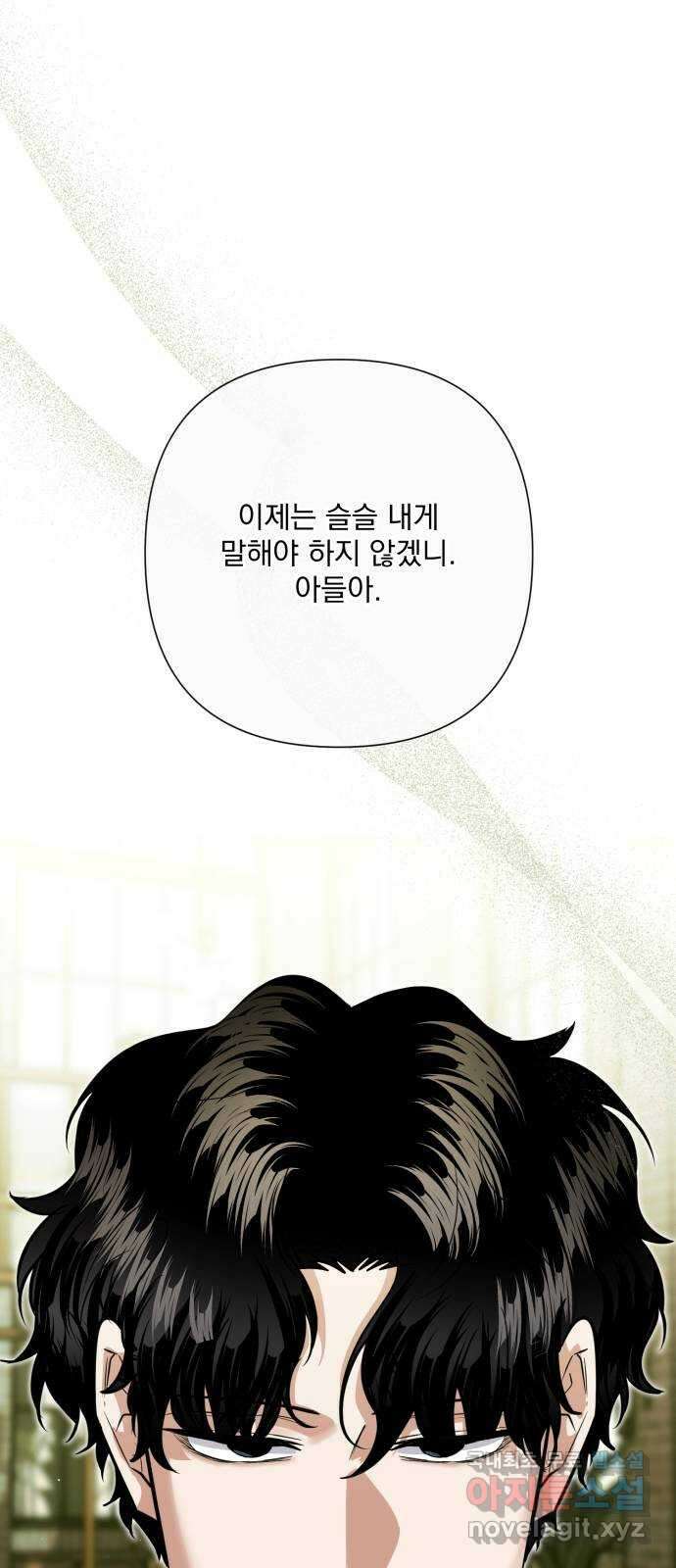 기억해줘(네이버) 36 신이 내린 마지막 과제 (2) 30