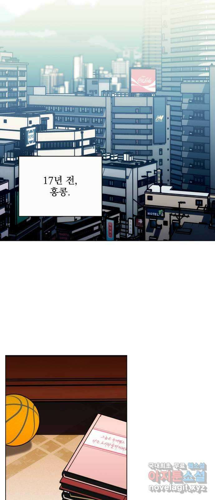 기억해줘(네이버) 36 신이 내린 마지막 과제 (2) 33