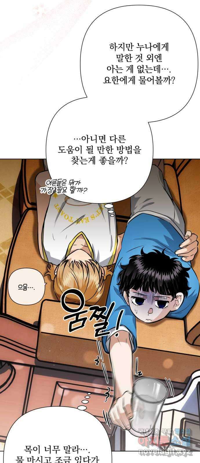 기억해줘(네이버) 36 신이 내린 마지막 과제 (2) 42