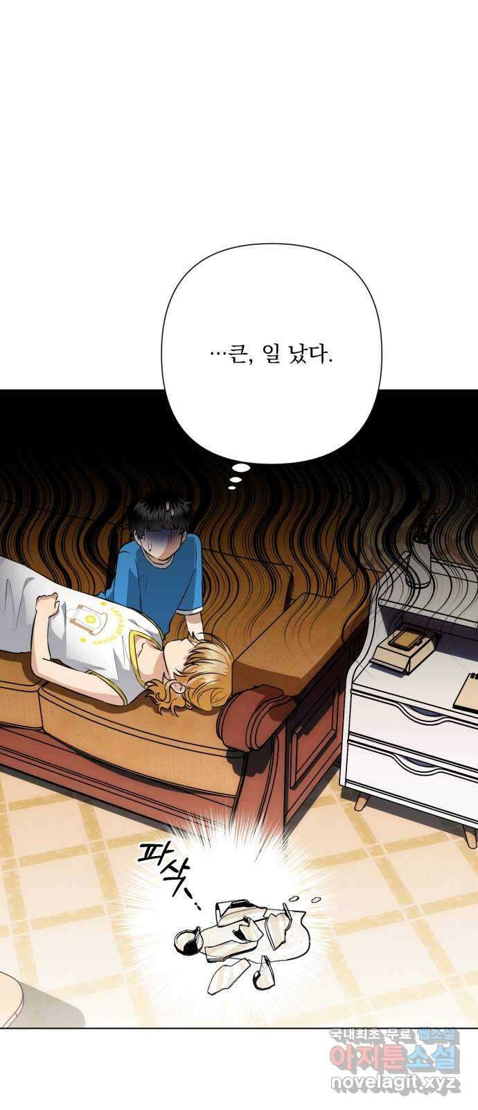 기억해줘(네이버) 36 신이 내린 마지막 과제 (2) 45