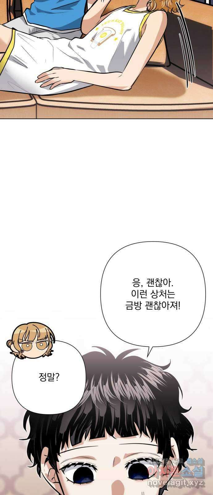 기억해줘(네이버) 36 신이 내린 마지막 과제 (2) 50
