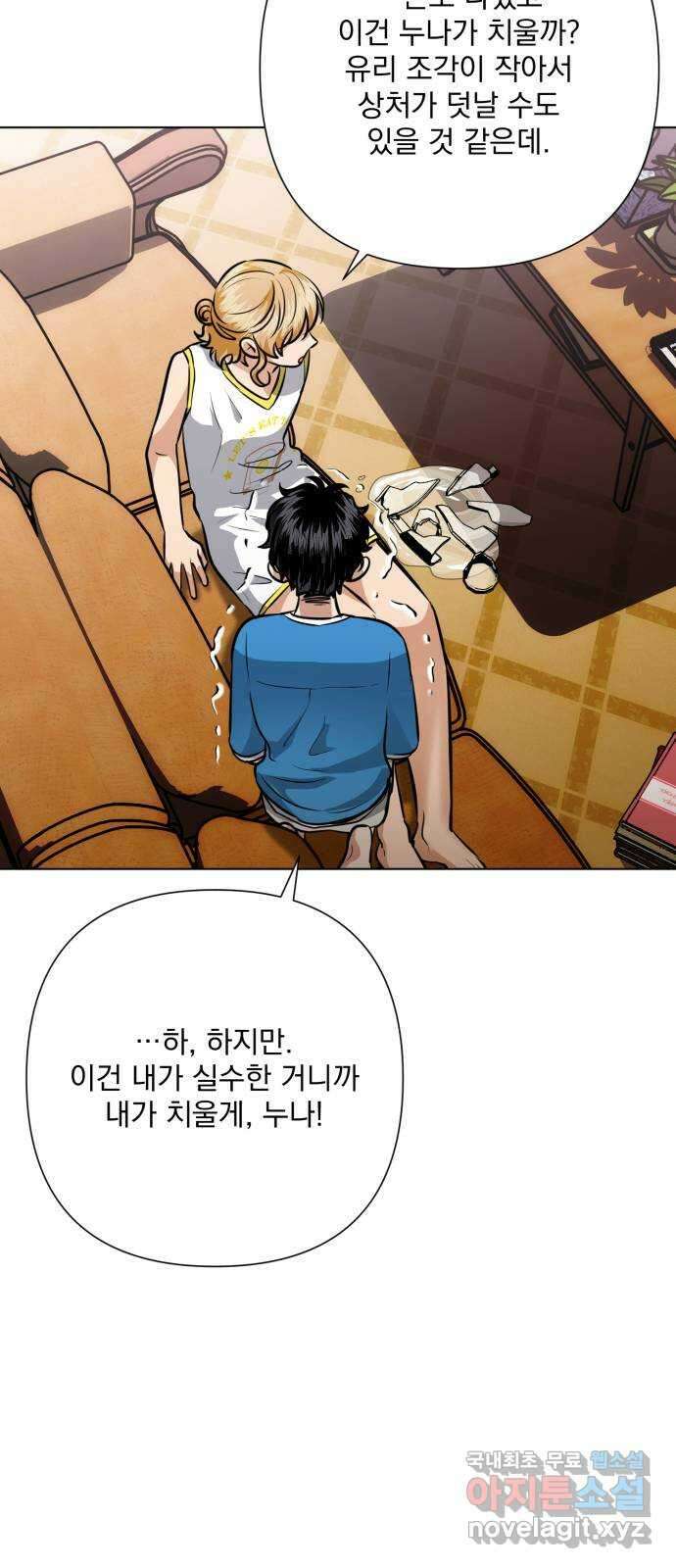 기억해줘(네이버) 36 신이 내린 마지막 과제 (2) 52
