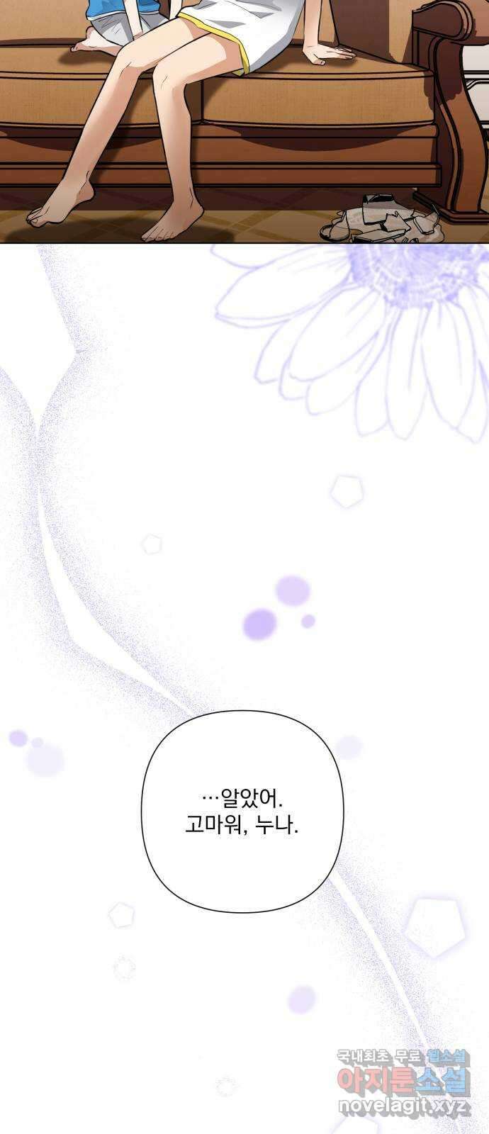 기억해줘(네이버) 36 신이 내린 마지막 과제 (2) 59