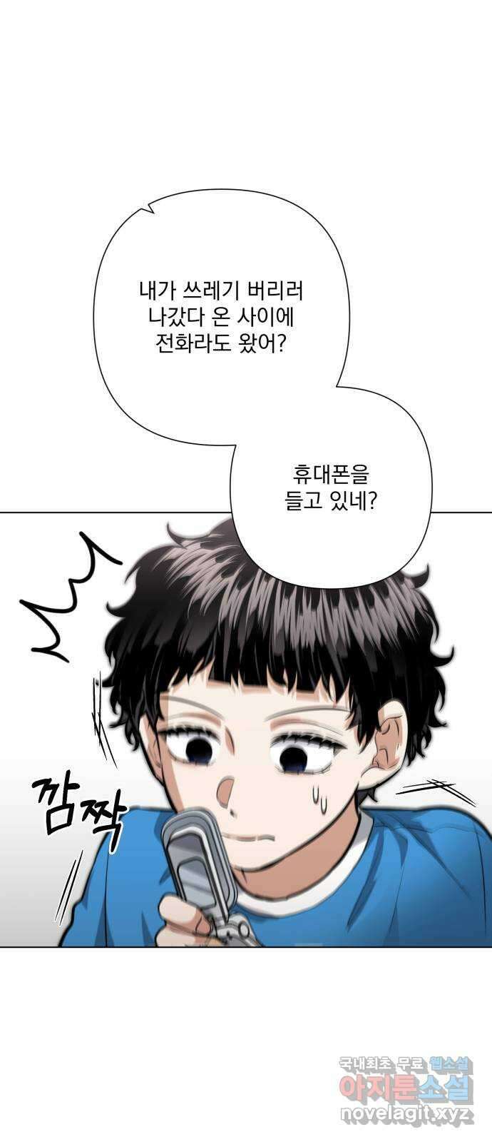 기억해줘(네이버) 36 신이 내린 마지막 과제 (2) 62