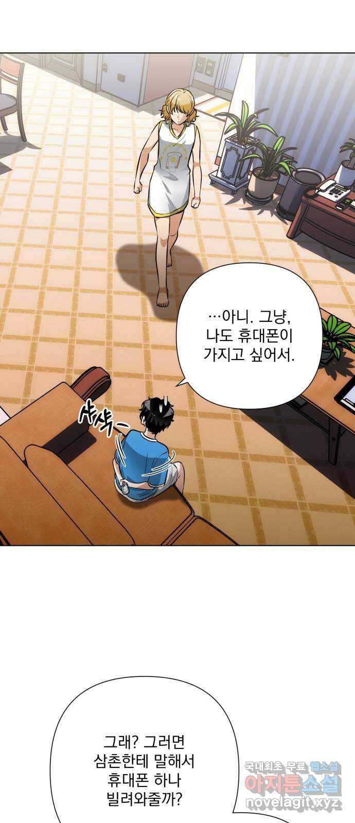기억해줘(네이버) 36 신이 내린 마지막 과제 (2) 63