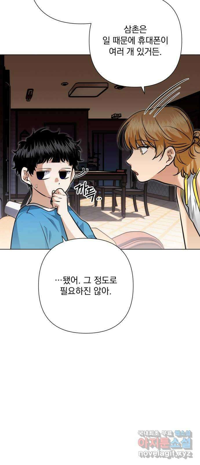 기억해줘(네이버) 36 신이 내린 마지막 과제 (2) 64