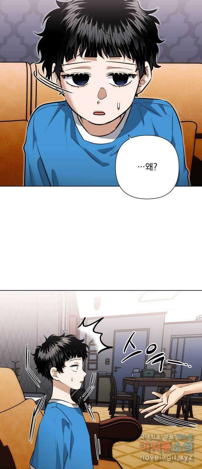기억해줘(네이버) 36 신이 내린 마지막 과제 (2) 66