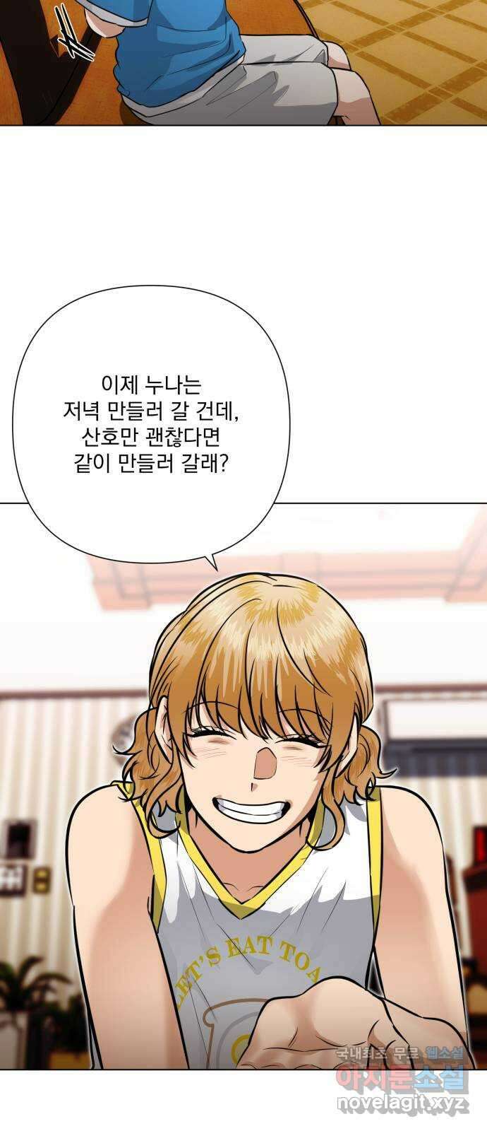 기억해줘(네이버) 36 신이 내린 마지막 과제 (2) 67