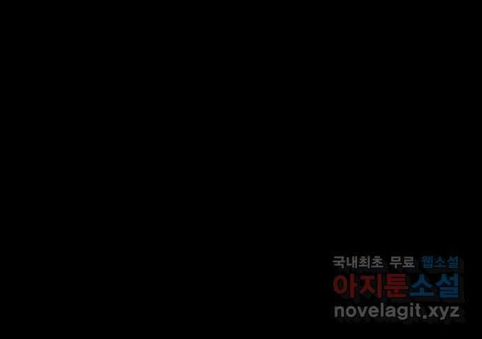 기억해줘(네이버) 36 신이 내린 마지막 과제 (2) 76