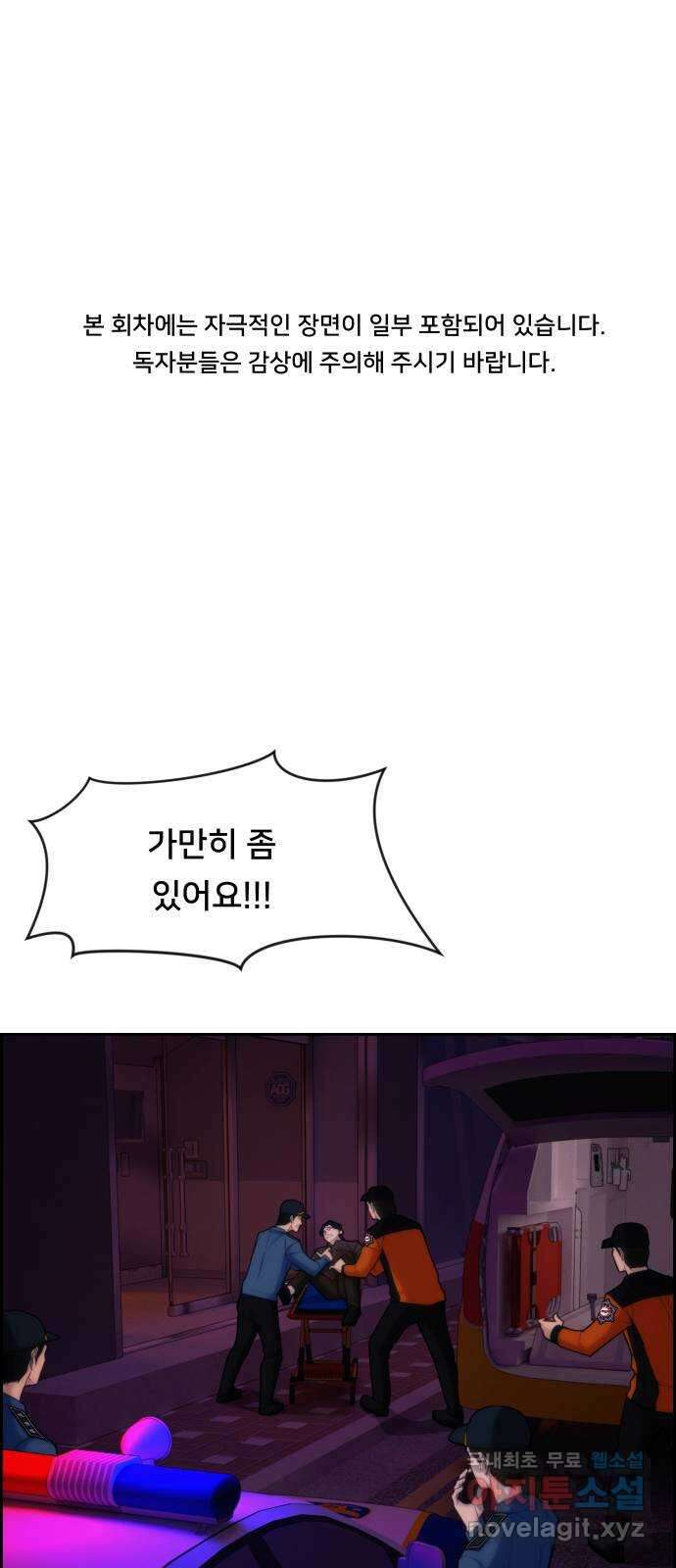 메소드 연기법 45화 1