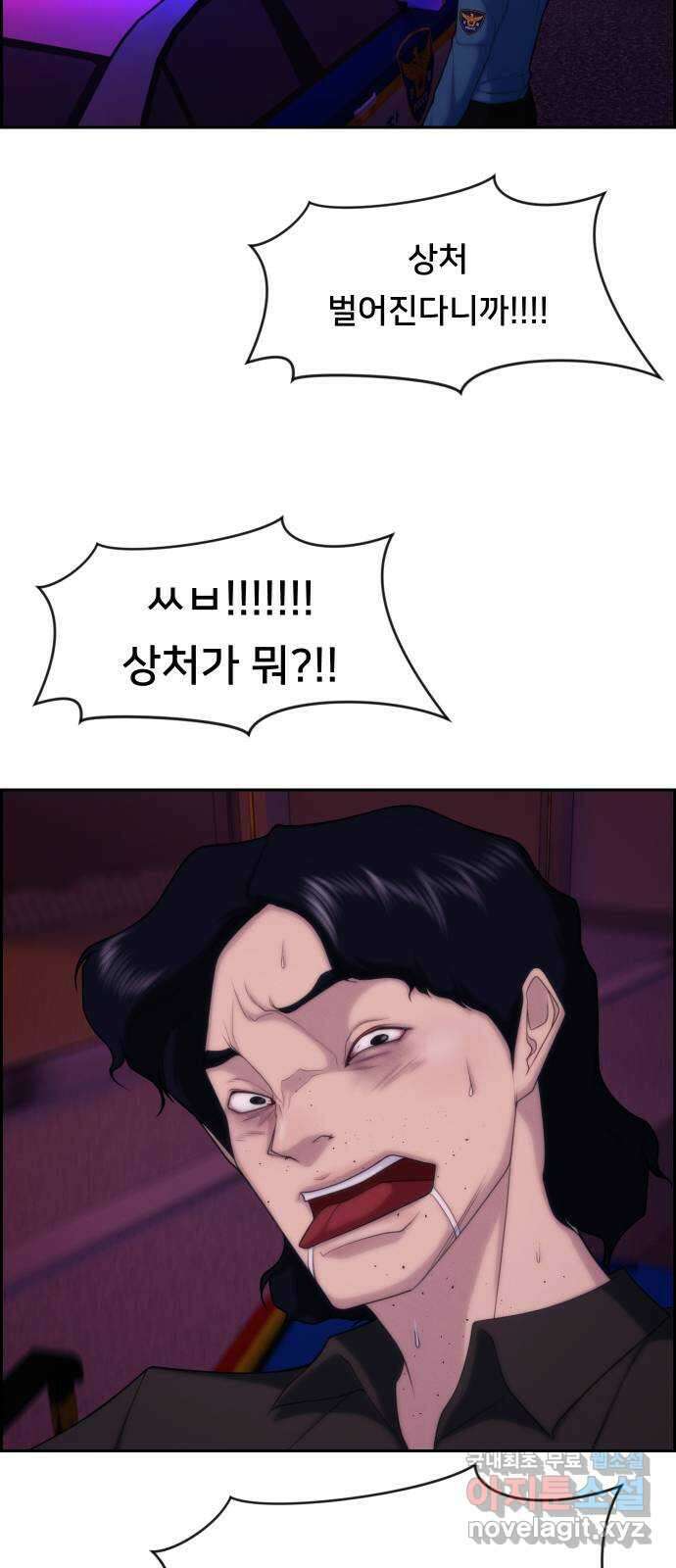 메소드 연기법 45화 2