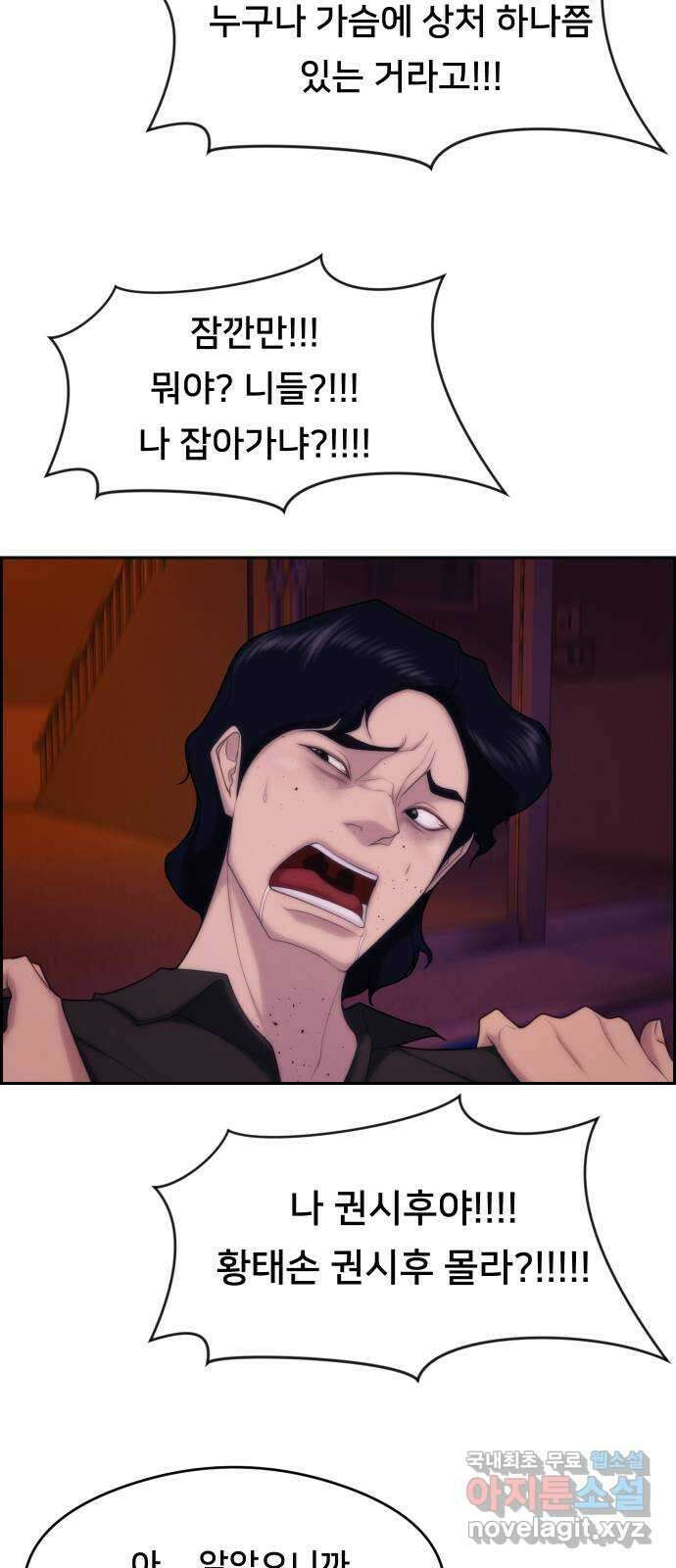 메소드 연기법 45화 3