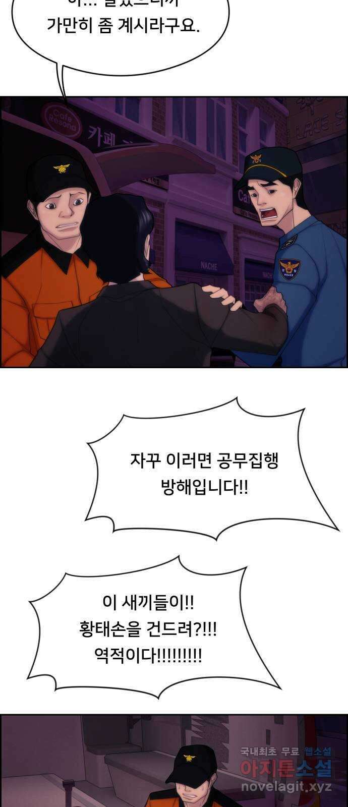 메소드 연기법 45화 4