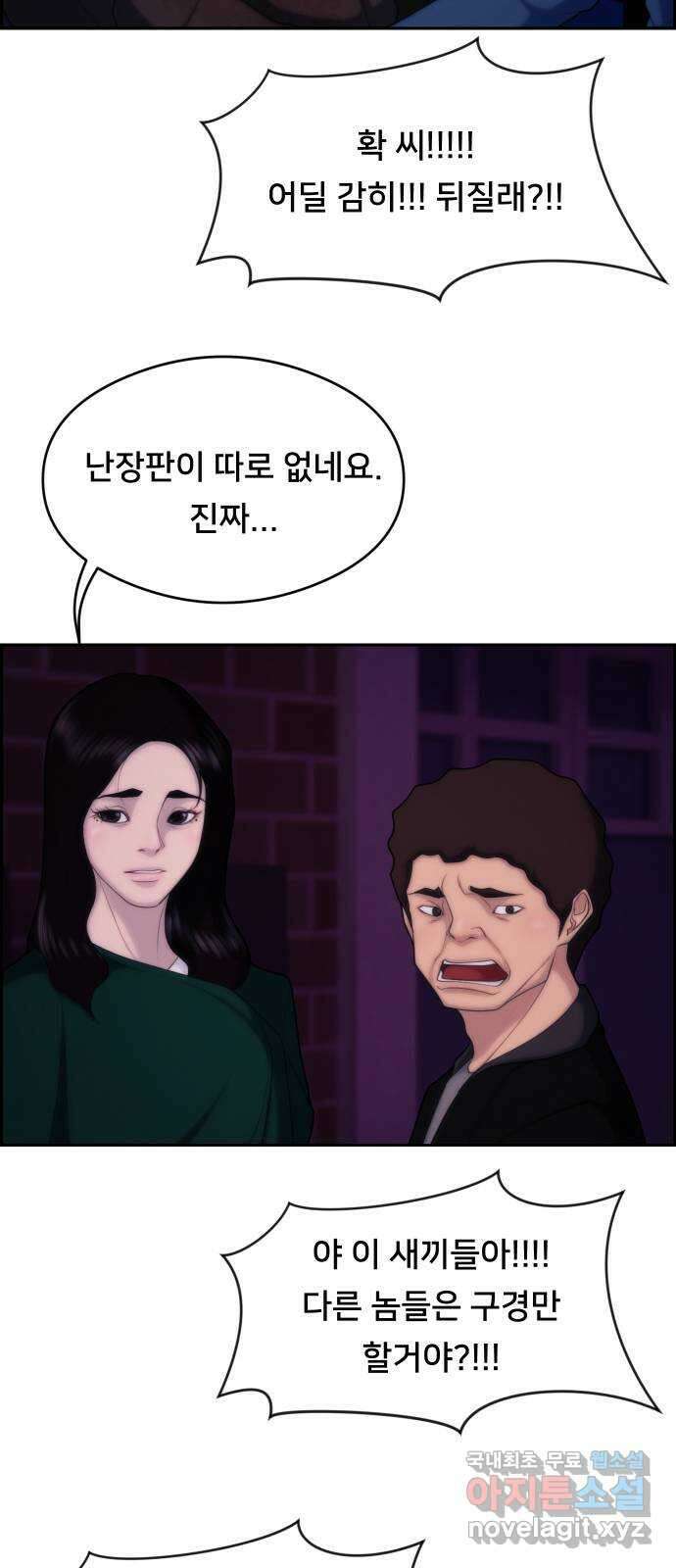 메소드 연기법 45화 6