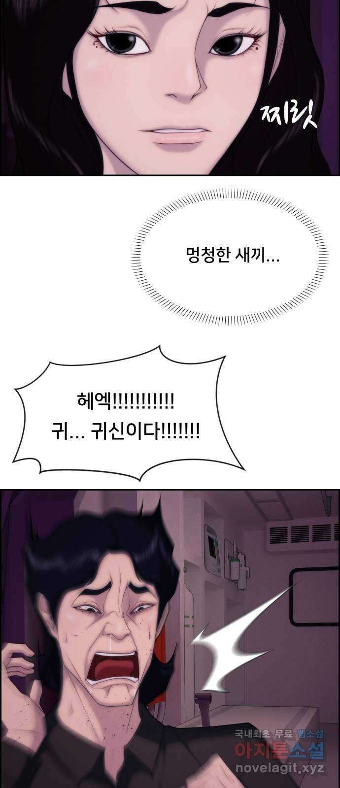 메소드 연기법 45화 8