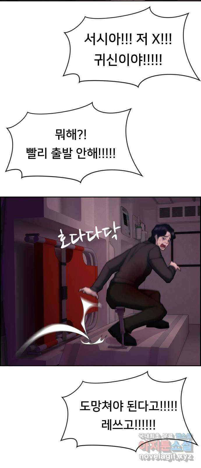 메소드 연기법 45화 9