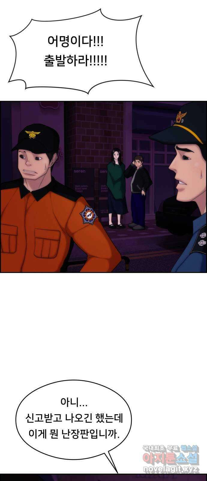 메소드 연기법 45화 10