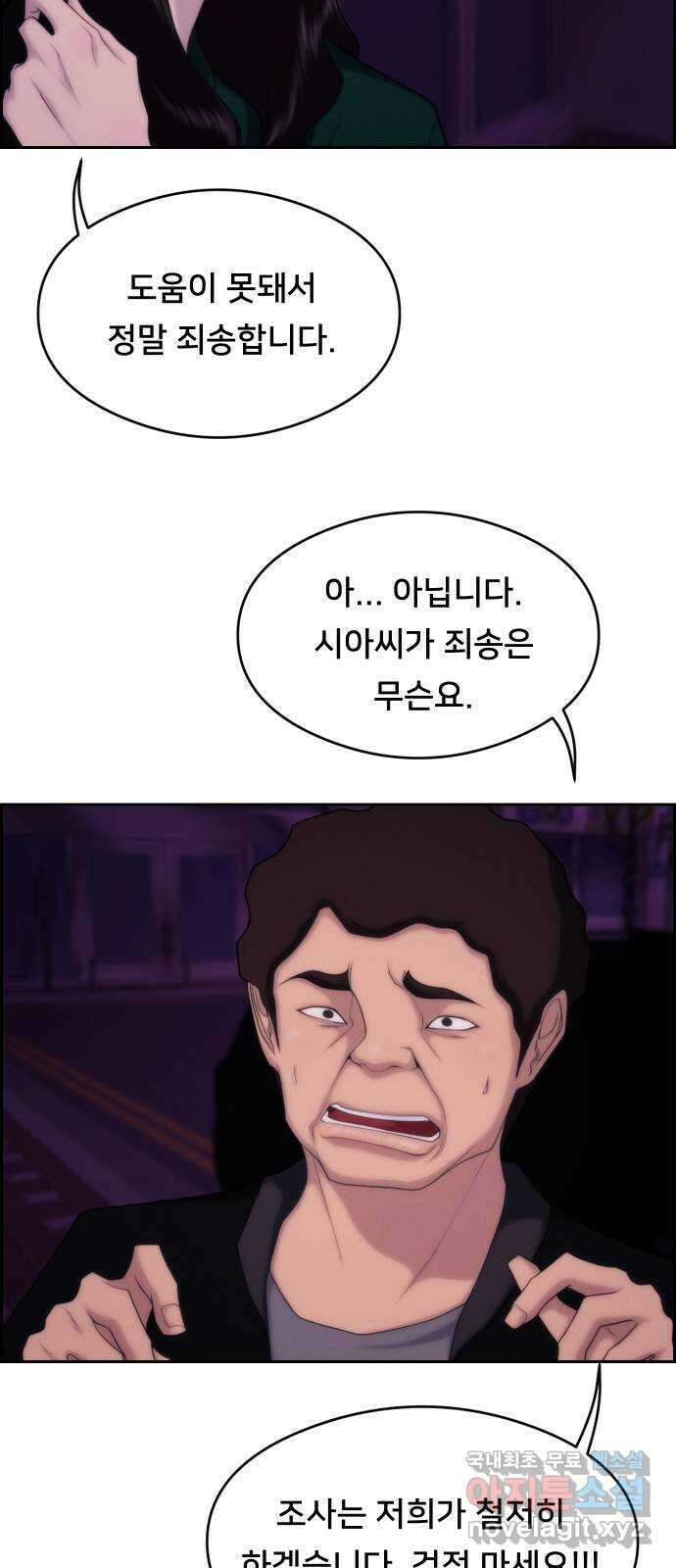 메소드 연기법 45화 12