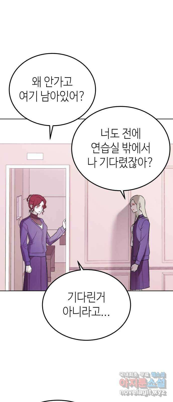 애증화음 31화 1